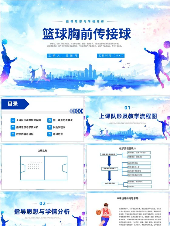 制定篮球交流计划以促进个人技能发展的方法_1